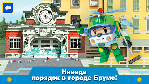 Поли Робокар: Игра Спасатели