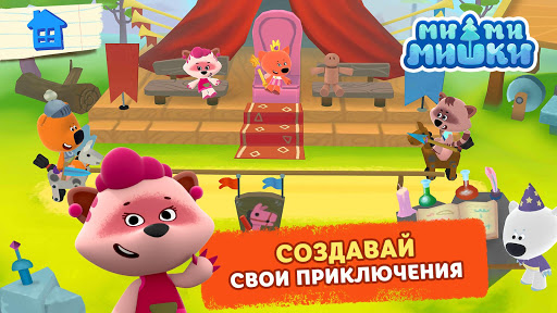 Ми-ми-мишки - Мир творчества